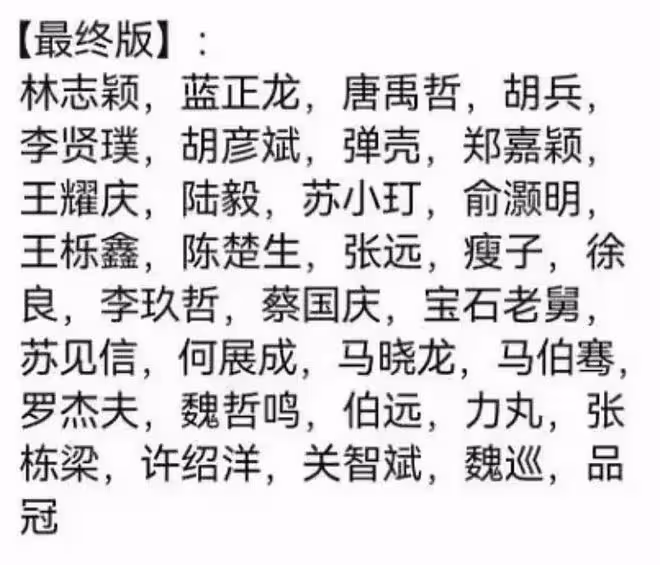 芒果台,你是會選人的