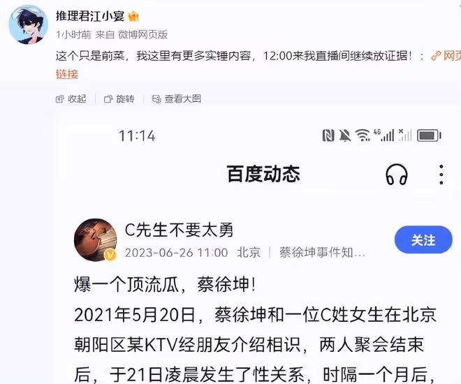 蔡徐坤事件持續發酵,C女士顏值曝光面容清秀,5年老粉宣布脫粉
