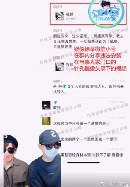 蔡徐坤事件持續發酵,C女士顏值曝光面容清秀,5年老粉宣布脫粉