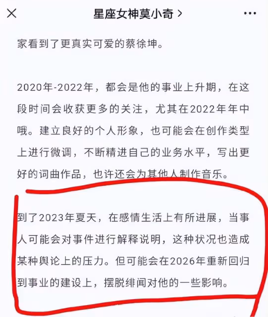 蔡徐坤事件持續發酵,C女士顏值曝光面容清秀,5年老粉宣布脫粉