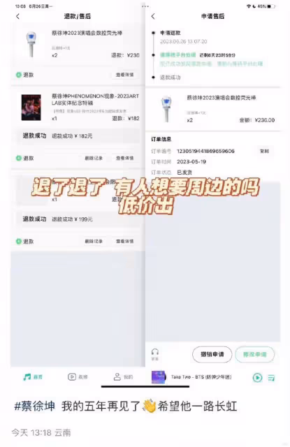 蔡徐坤事件持續發酵,C女士顏值曝光面容清秀,5年老粉宣布脫粉