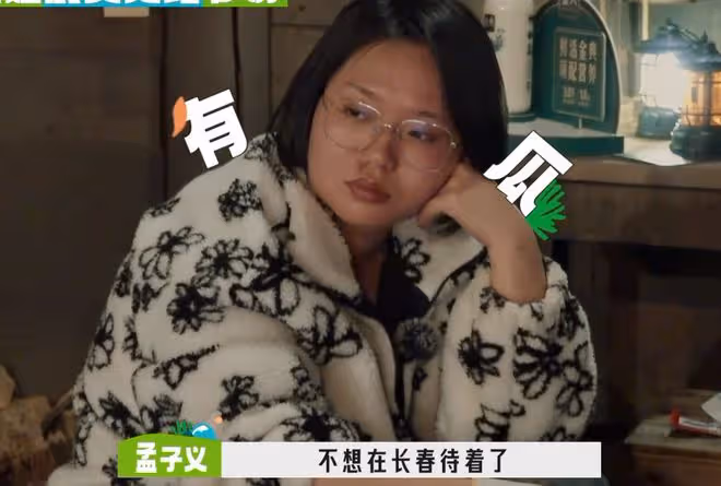 湯晶媚被氣哭,抱怨節目組不公平對待,周一圍:各打五十大板