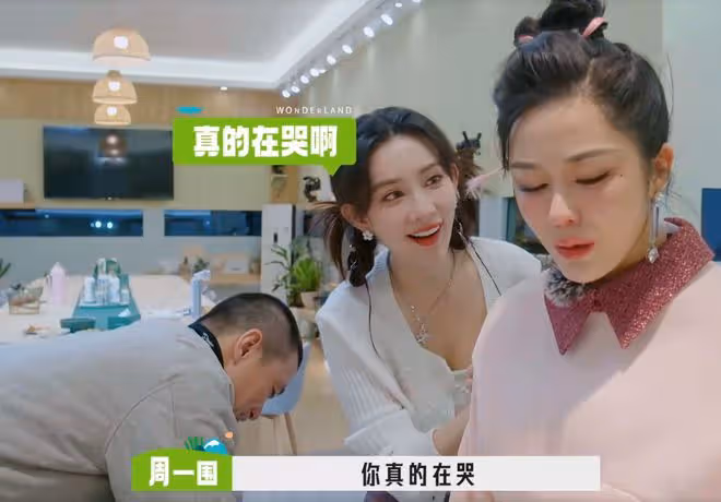 湯晶媚被氣哭,抱怨節目組不公平對待,周一圍:各打五十大板