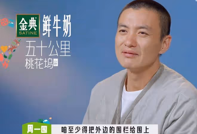 湯晶媚被氣哭,抱怨節目組不公平對待,周一圍:各打五十大板
