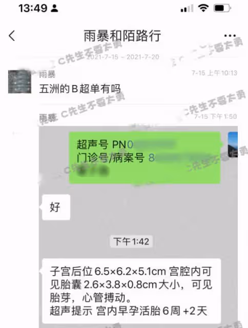 大瓜!曝蔡徐坤和C姓女子發生一夜情致女方懷孕,蔡母做法顯手段