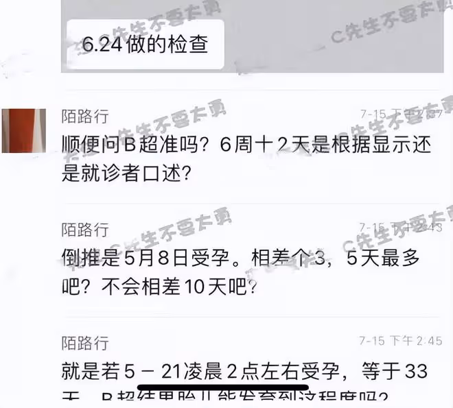 大瓜!曝蔡徐坤和C姓女子發生一夜情致女方懷孕,蔡母做法顯手段