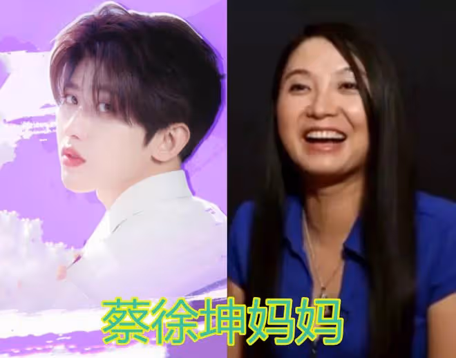 大瓜！曝蔡徐坤和C姓女子發生一夜情致女方懷孕，蔡母做法顯手段
