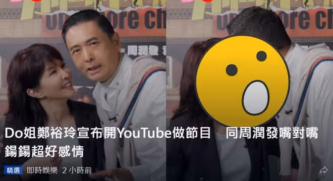 65歲鄭裕玲轉型當網紅,與周潤發嘴對嘴親吻不避嫌,曾8次演情侶