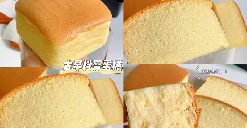 一次成功💯古早抖臀蛋糕鬆軟不開裂巨好吃