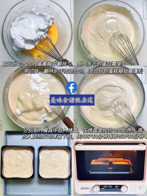 一次成功💯古早抖臀蛋糕鬆軟不開裂巨好吃