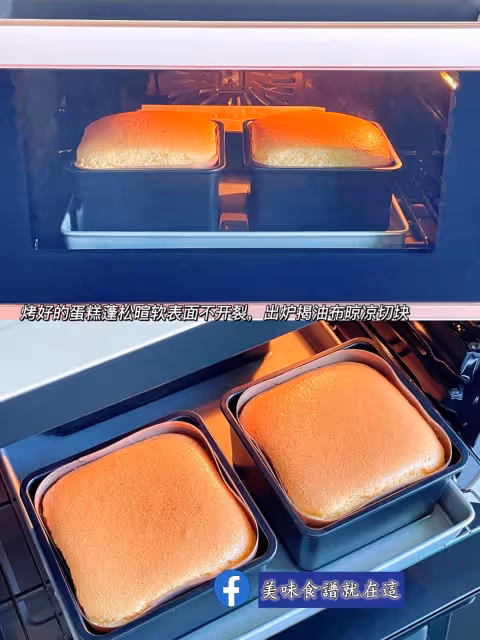 一次成功💯古早抖臀蛋糕鬆軟不開裂巨好吃