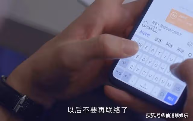 《偷偷藏不住》愛與不愛,全藏在段嘉許的聊天記錄中,姜穎越界了