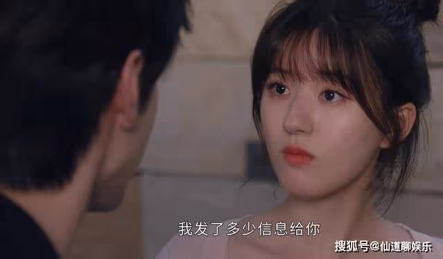 《偷偷藏不住》愛與不愛,全藏在段嘉許的聊天記錄中,姜穎越界了