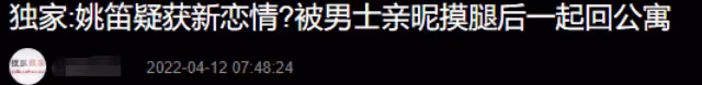 姚笛深夜與男友人聚餐,穿搭隨意身材玲瓏有致,飯後一同乘車離開
