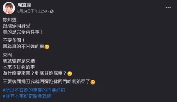 《黑澀會》爆性騷大牙Apple撕破臉:背後箭傷妳有一份!