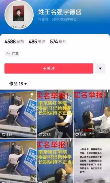 後續!女主身價千萬還是酒仙女 ,兩人出軌1年,爆料者稱扛不住了