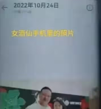 後續!女主身價千萬還是酒仙女 ,兩人出軌1年,爆料者稱扛不住了