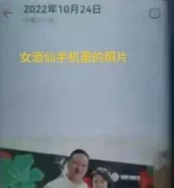 後續!女主身價千萬還是酒仙女 ,兩人出軌1年,爆料者稱扛不住了