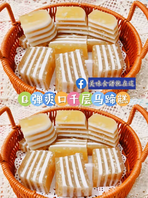 在家自製九款馬蹄糕㊙️附詳細圖文教程