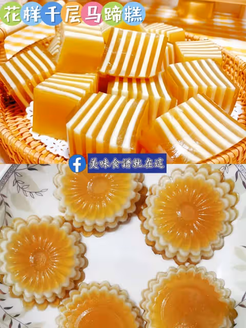在家自製九款馬蹄糕㊙️附詳細圖文教程
