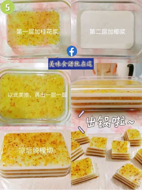 在家自製九款馬蹄糕㊙️附詳細圖文教程