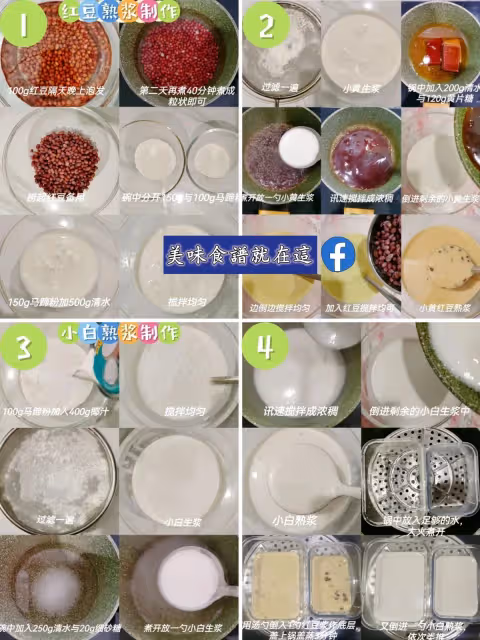 在家自製九款馬蹄糕㊙️附詳細圖文教程