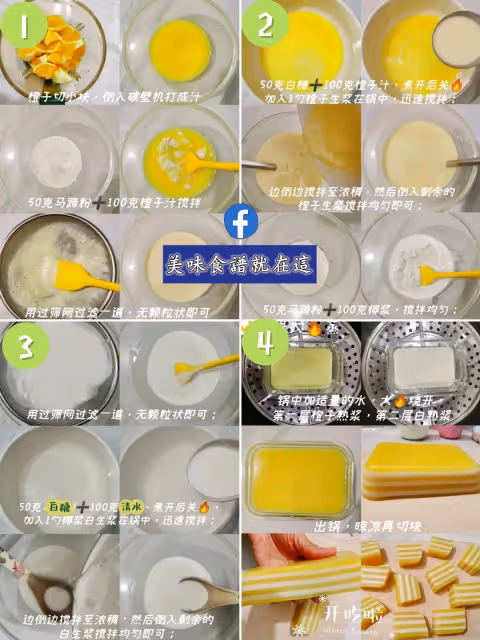 在家自製九款馬蹄糕㊙️附詳細圖文教程