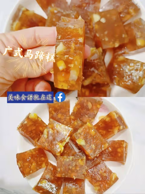 在家自製九款馬蹄糕㊙️附詳細圖文教程