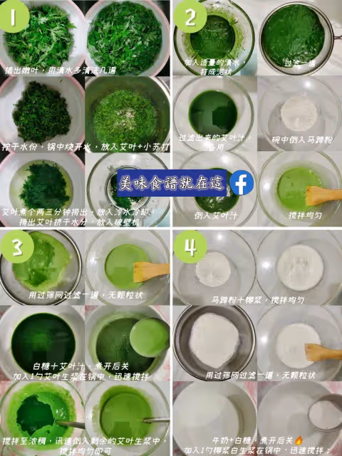 在家自製九款馬蹄糕㊙️附詳細圖文教程
