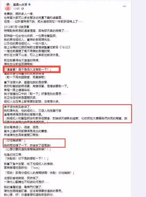 曝「黑人」陳建州性騷擾,聊天對話太露骨,疑行為不止一次