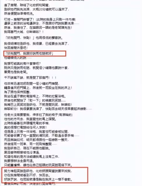 曝「黑人」陳建州性騷擾,聊天對話太露骨,疑行為不止一次