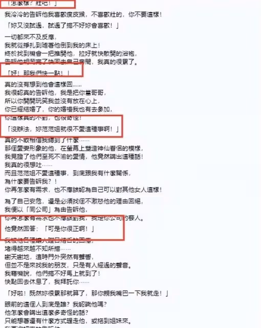 曝「黑人」陳建州性騷擾,聊天對話太露骨,疑行為不止一次