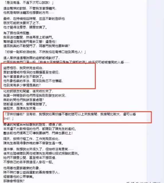 曝「黑人」陳建州性騷擾,聊天對話太露骨,疑行為不止一次
