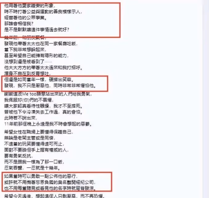 曝「黑人」陳建州性騷擾,聊天對話太露骨,疑行為不止一次