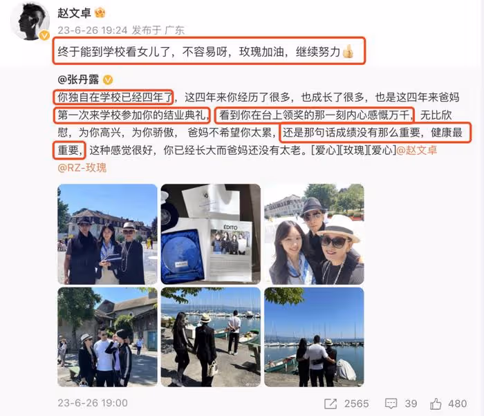 趙文卓赴瑞士參加女兒結業典禮,妻子提16萬名牌包炫富引粉絲不滿