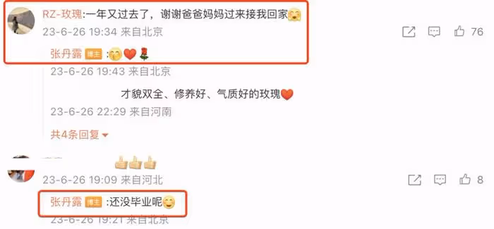 趙文卓赴瑞士參加女兒結業典禮,妻子提16萬名牌包炫富引粉絲不滿