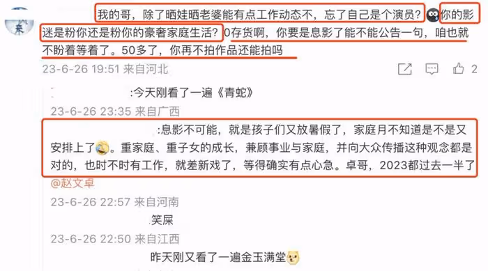 趙文卓赴瑞士參加女兒結業典禮,妻子提16萬名牌包炫富引粉絲不滿