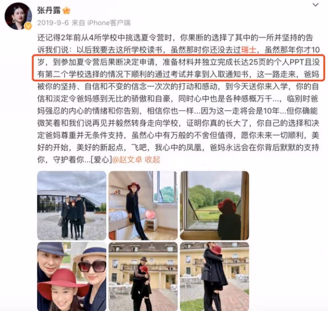 趙文卓赴瑞士參加女兒結業典禮,妻子提16萬名牌包炫富引粉絲不滿