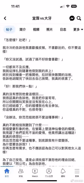陳建州發律師函否認指控,范瑋琪也力挺老公,大牙稱公道自在人心