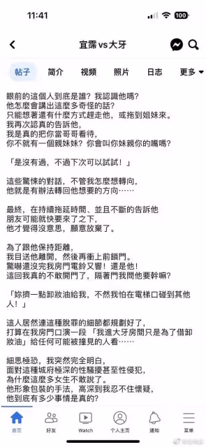 陳建州發律師函否認指控,范瑋琪也力挺老公,大牙稱公道自在人心