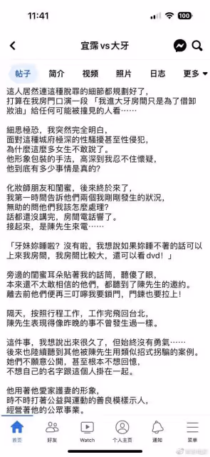 陳建州發律師函否認指控,范瑋琪也力挺老公,大牙稱公道自在人心
