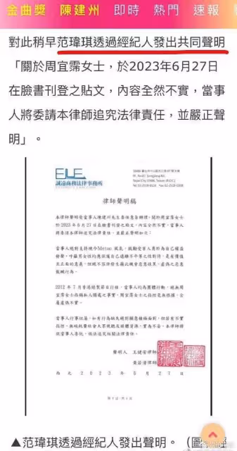 陳建州發律師函否認指控,范瑋琪也力挺老公,大牙稱公道自在人心