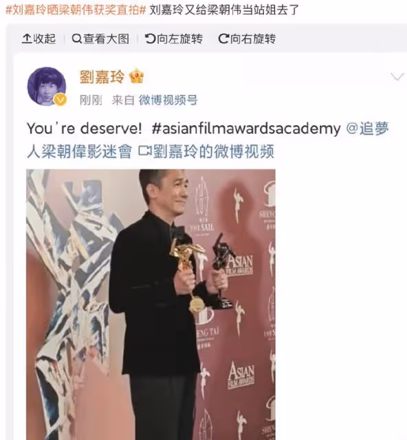 劉嘉玲曬合影為丈夫慶生,61歲梁朝偉兩鬢斑白,倚著妻子超恩愛