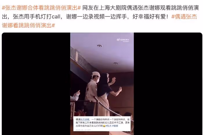 張傑謝娜現身雙胞胎女兒幼兒園,觀看孩子演出,打燈錄像演我追星
