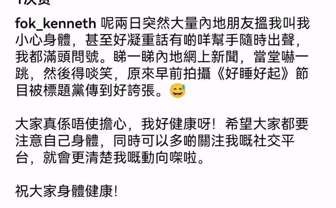 霍啟剛回應身體狀況,調侃傳聞太誇張,郭晶晶陪床他住院都傳出了