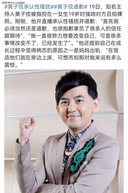 好傢夥!半月不到娛樂圈就曝出六個大瓜,一個比一個勁爆