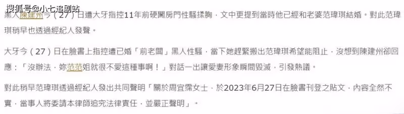 好傢夥!半月不到娛樂圈就曝出六個大瓜,一個比一個勁爆
