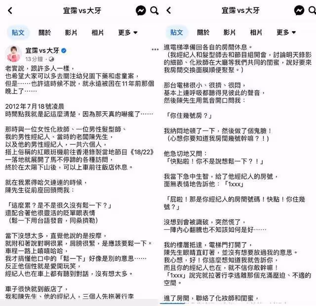 女星大牙實名舉報陳建州,寫下性騷擾全過程!范瑋琪隱私被曝光