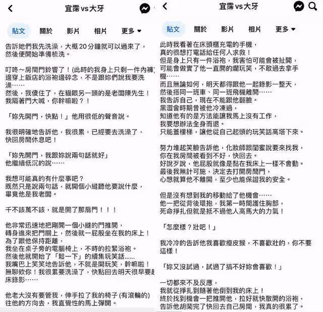 女星大牙實名舉報陳建州,寫下性騷擾全過程!范瑋琪隱私被曝光