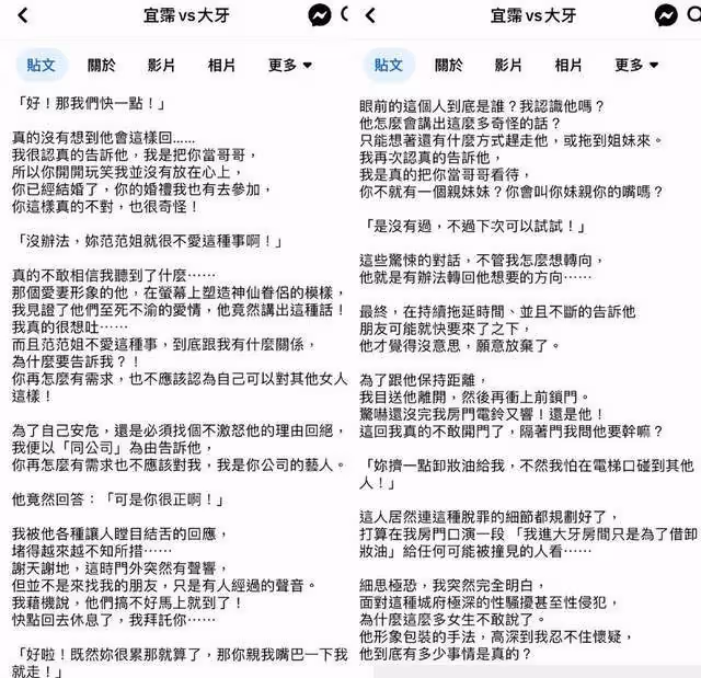 女星大牙實名舉報陳建州,寫下性騷擾全過程!范瑋琪隱私被曝光